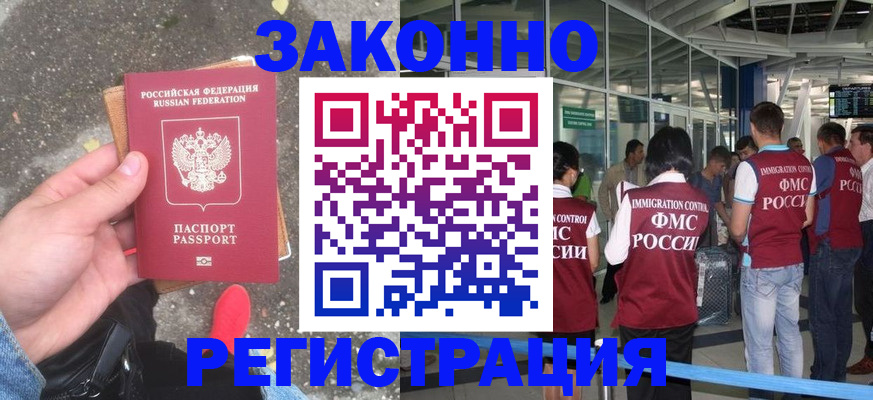 прописка штамп в Называевске