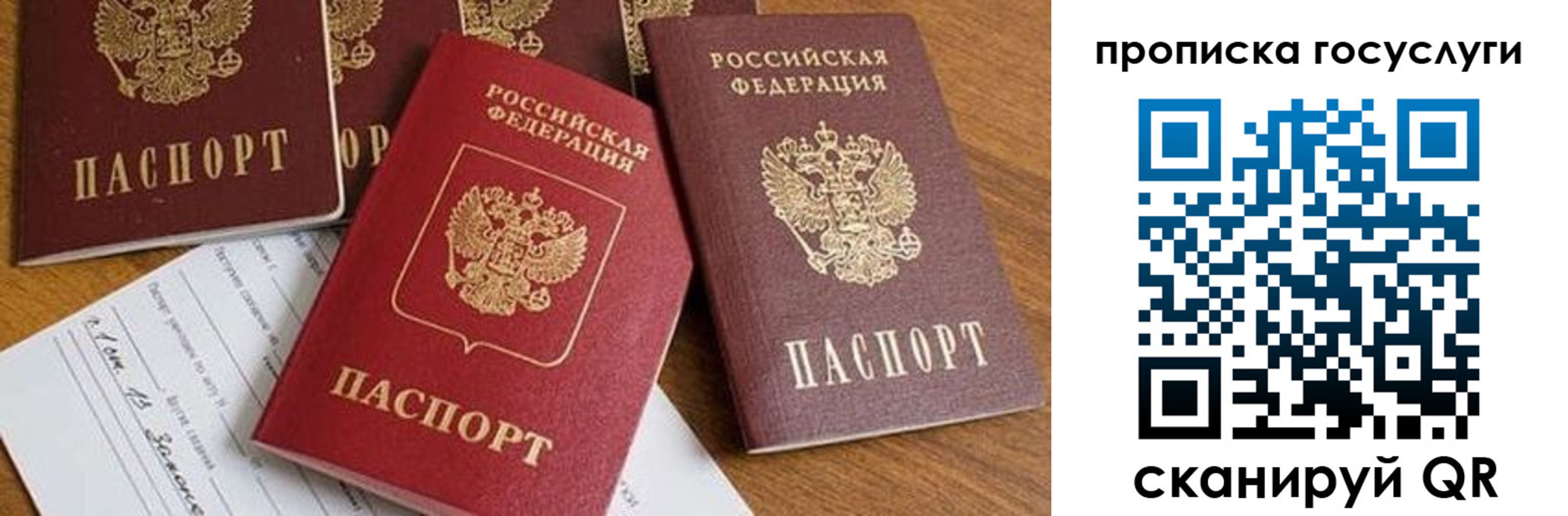 прописка ребенка в Называевске