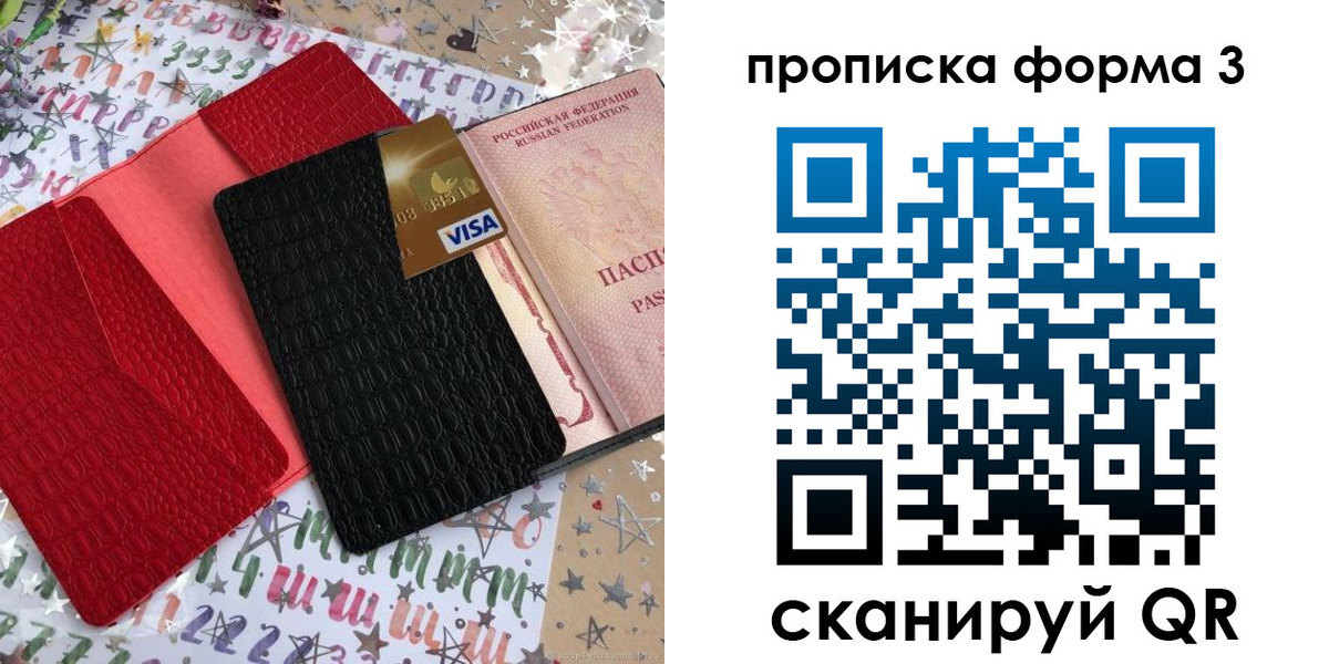 прописка иностранных граждан в Называевске