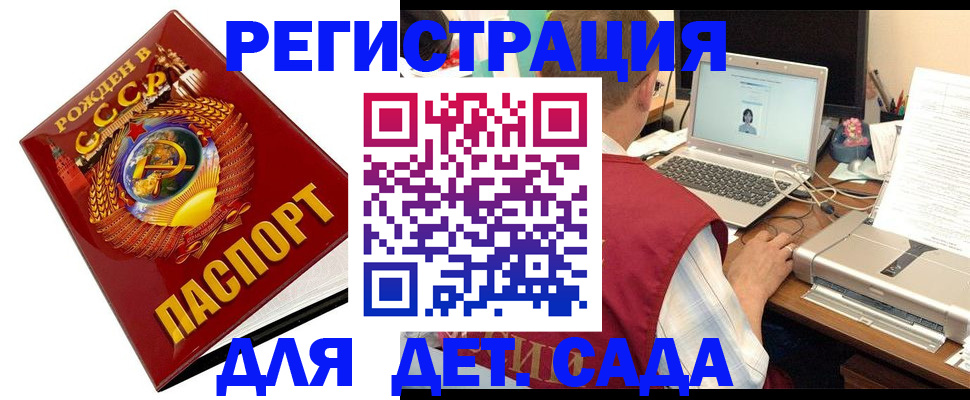 временная регистрация в квартире в Называевске