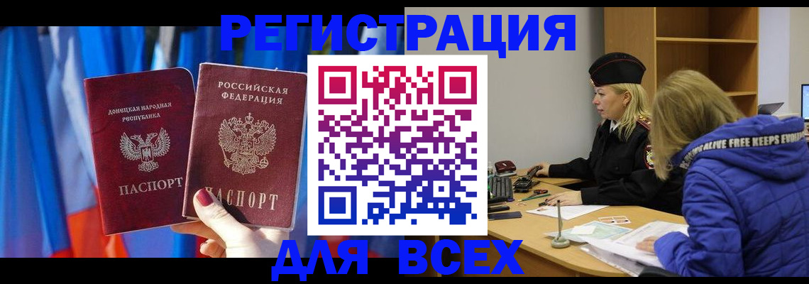 прописка регистрация в Называевске