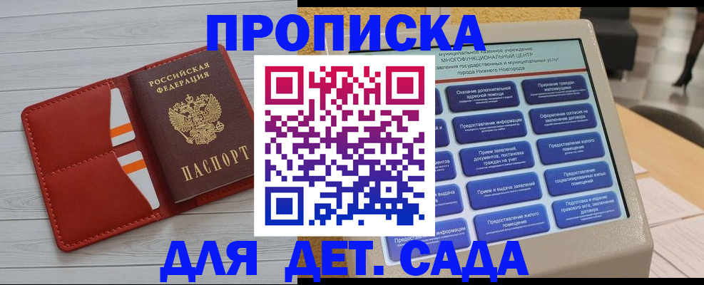 временная регистрация гарантия в Называевске