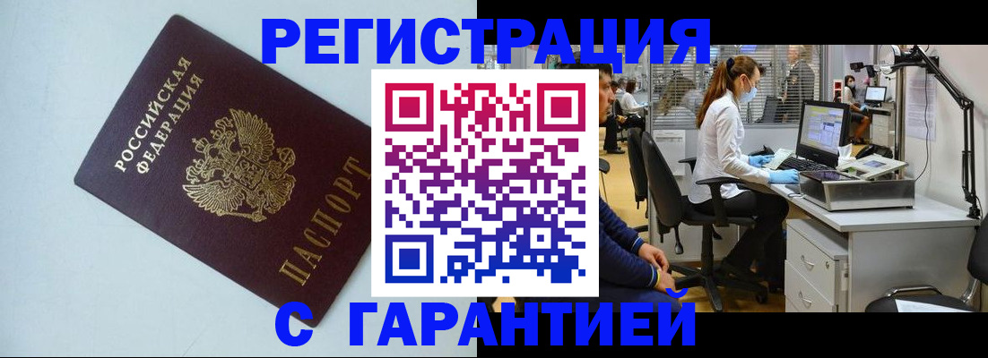 прописка для военкомата в Называевске
